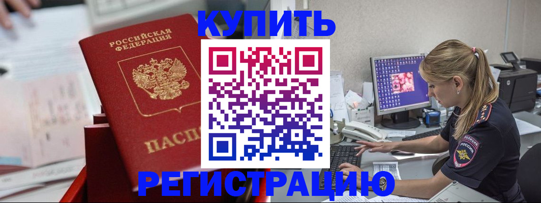 миграционный учет в Великом Новгороде